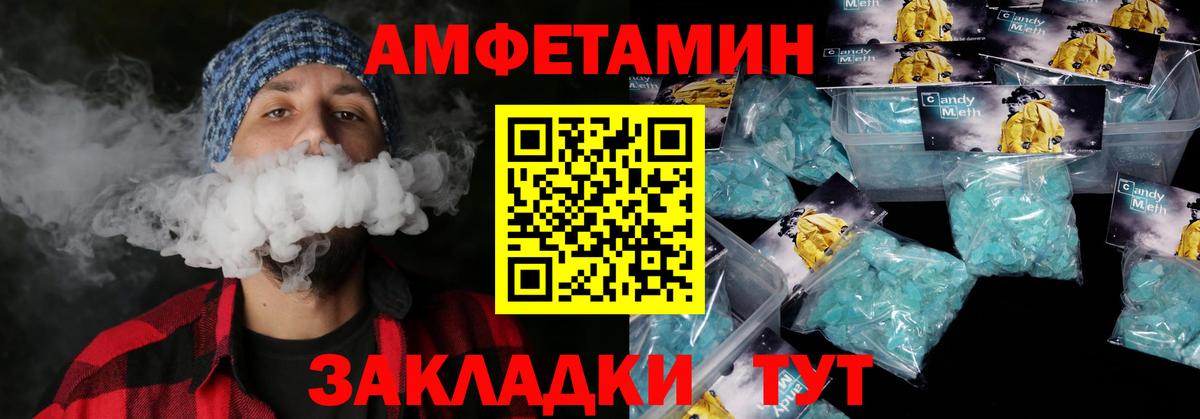 Амфетамин  Вход с VPN  даркнет телеграм  Амфетамин Розовый  Аксай 