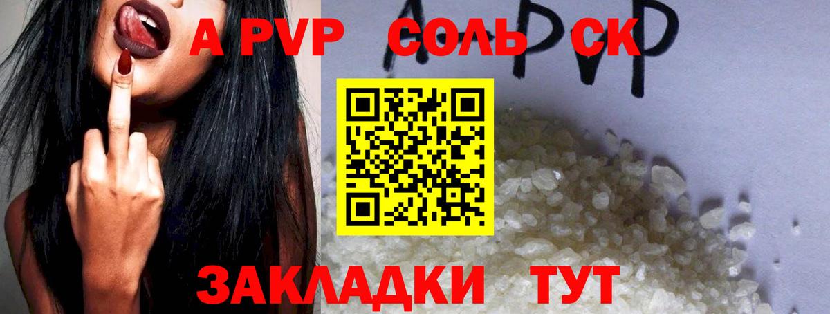 APVP мука Аксай