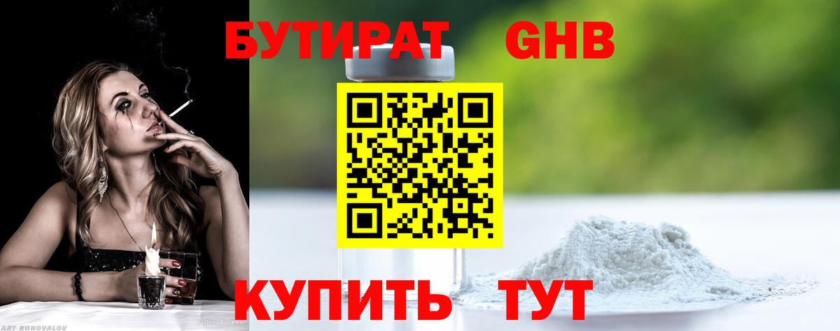 БУТИРАТ BDO 33% Аксай