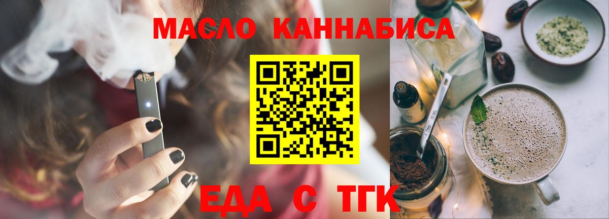 Аксай  Cannafood конопля  Вход с VPN 