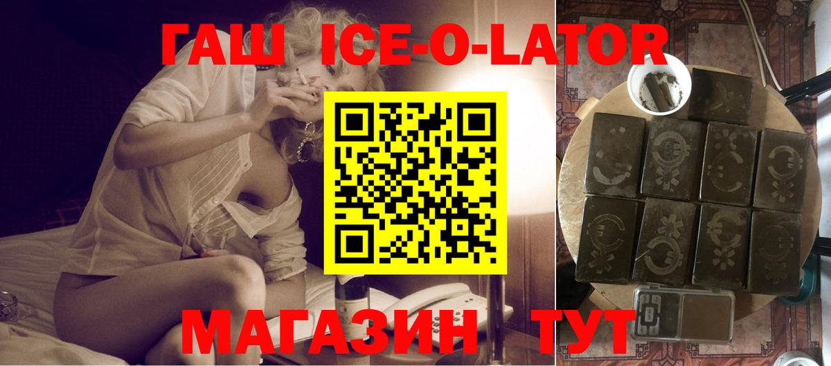 Аксай  Гашиш Изолятор  Вход с VPN  ГАШ ice o lator 
