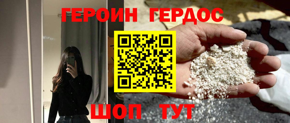 ГЕРОИН Афган  Вход с VPN  Аксай 
