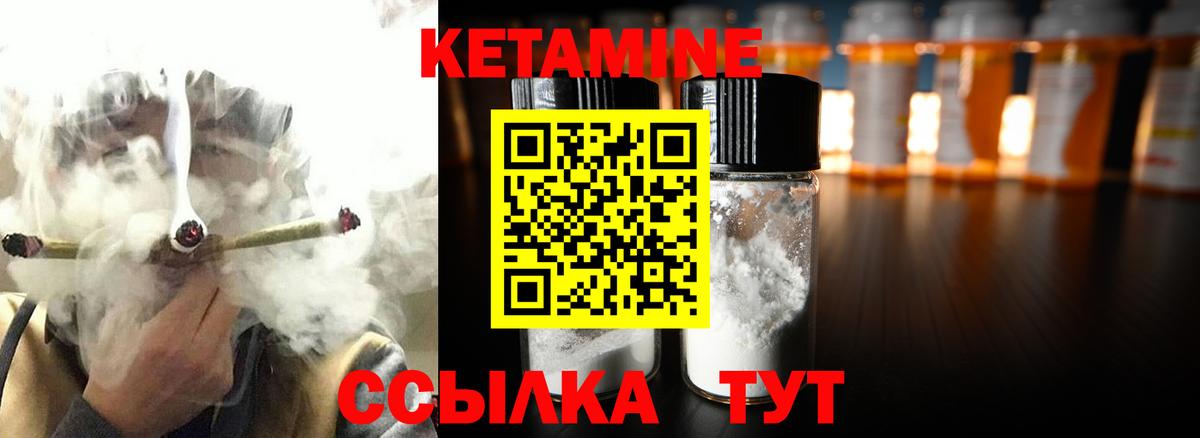Аксай  Кетамин VHQ  Вход с VPN 