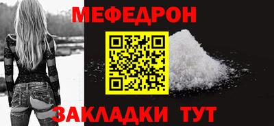 мефедрон мука Кулебаки