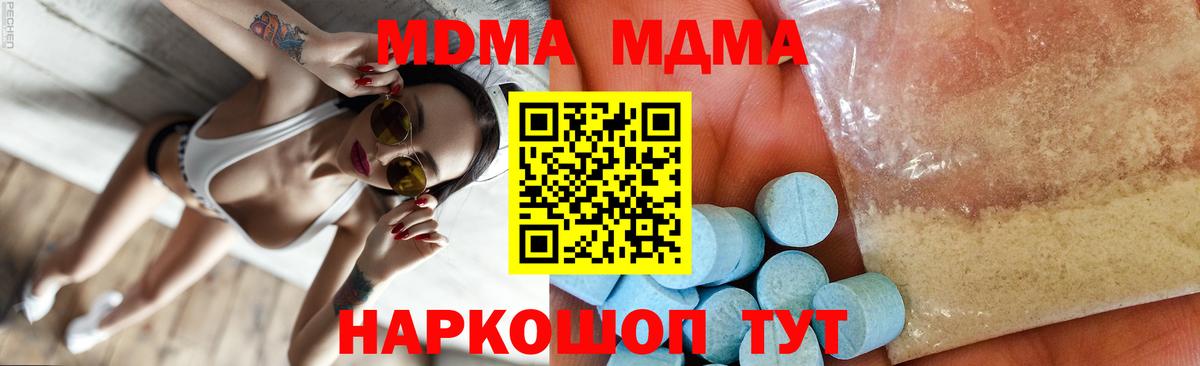 МДМА crystal  MDMA  Аксай  Вход с VPN  МДМА молли 