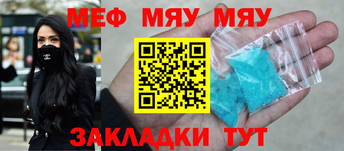 Меф мука Аксай