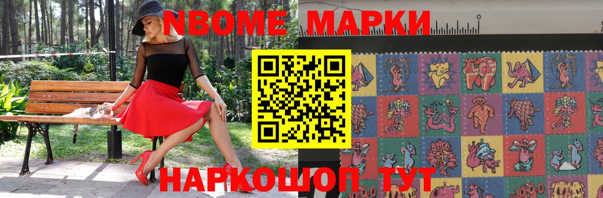 Аксай  Марки NBOMe 1,8мг  Вход с VPN 