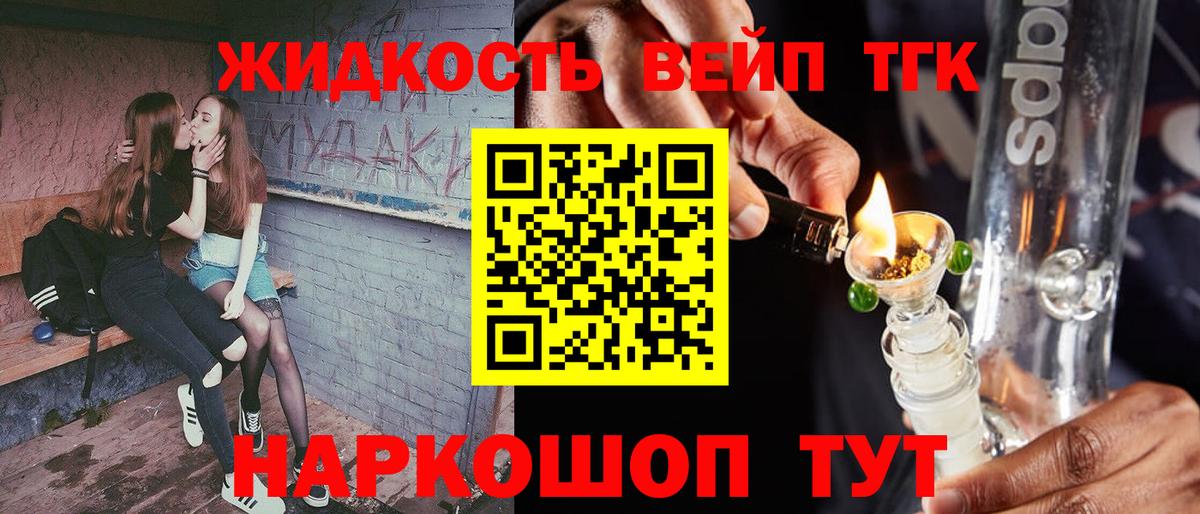 ТГК THC oil Аксай