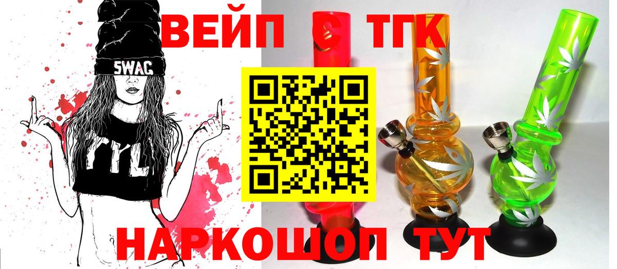 Дистиллят ТГК жижа  Дистиллят ТГК THC oil  Аксай  Вход с VPN 